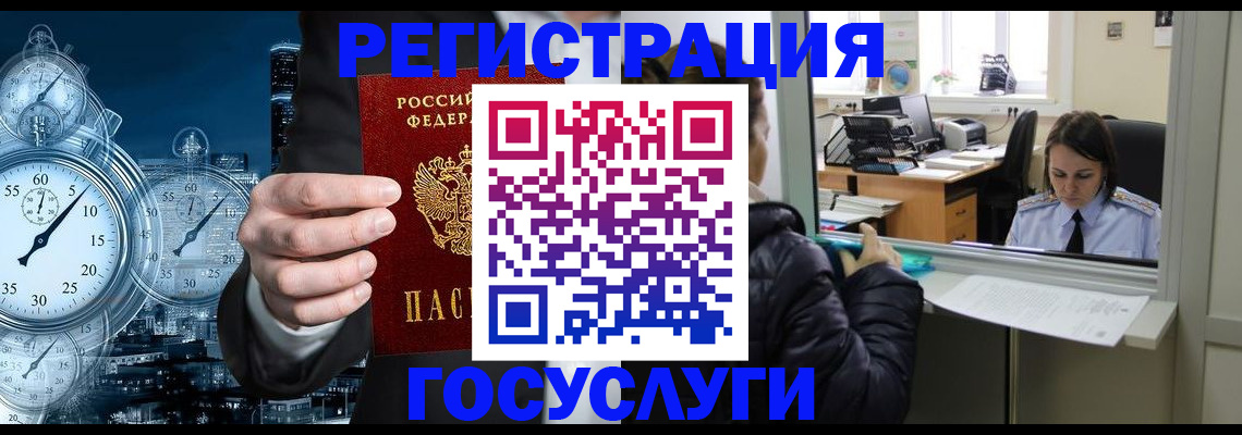 временная регистрация для школы в Куровском